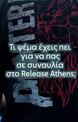 Η Allwyn ρώτησε τους fans: Ποιο ελληνικό τραγούδι ταιριάζει στους Pantera;