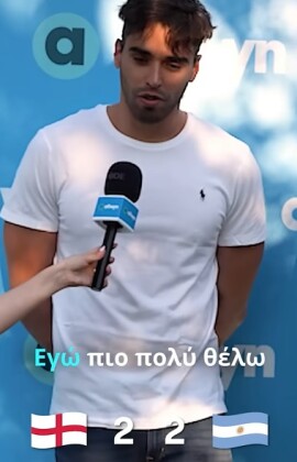 Ποιος κατακτά το Παγκόσμιο 2026; Οι προβλέψεις κορυφαίων αθλητών & celebrities!