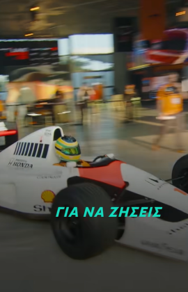 3 εβδομάδες έμειναν | Allwyn | McLaren Racing – LIVE IN ATHENS