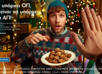 ypeythnino_paixnidi_opap_campaign