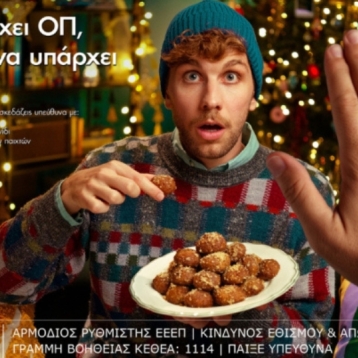 ypeythnino_paixnidi_opap_campaign