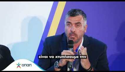 OPAP Ημερίδα Υπεύθυνου Παιχνιδιού για ασφαλή και υπεύθυνη συμμετοχή