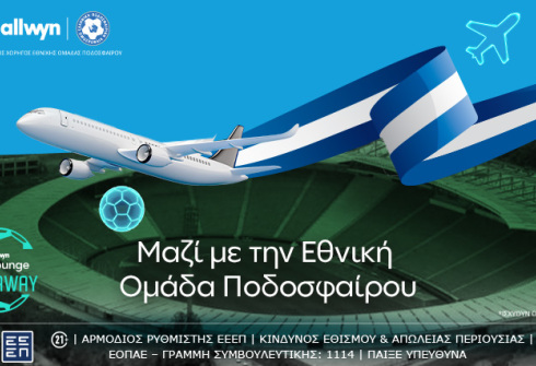ethniki_omada_taxidi_allwyn_lounge__2_