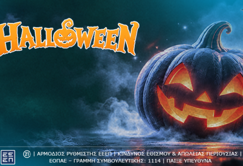 halloweenoffer-desktop