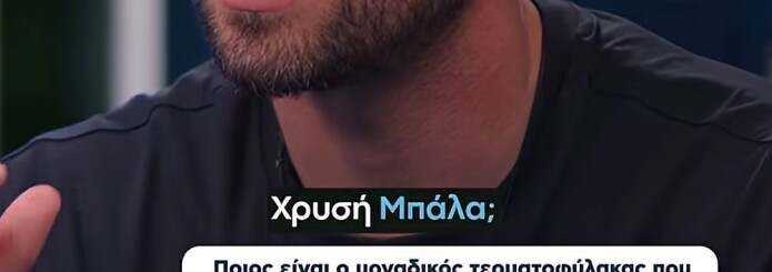🧤⚽🤔 Πόσο καλά ξέρεις τη θέση του τερματοφύλακα Στέφανε Καπίνο;
