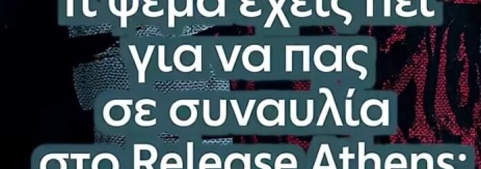 Η Allwyn ρώτησε τους fans: Ποιο ελληνικό τραγούδι ταιριάζει στους Pantera;