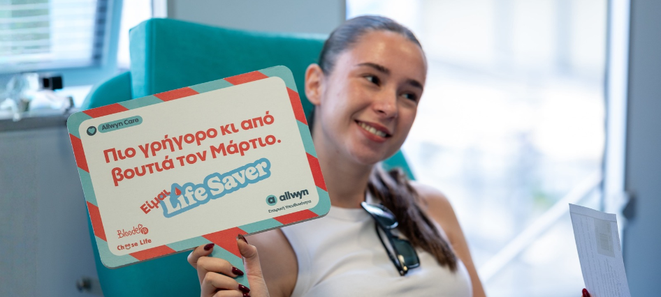 allwyncare-thessaloniki