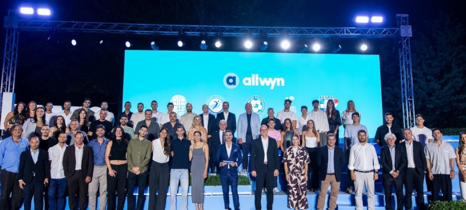 allwyn_omospondies_xorigos