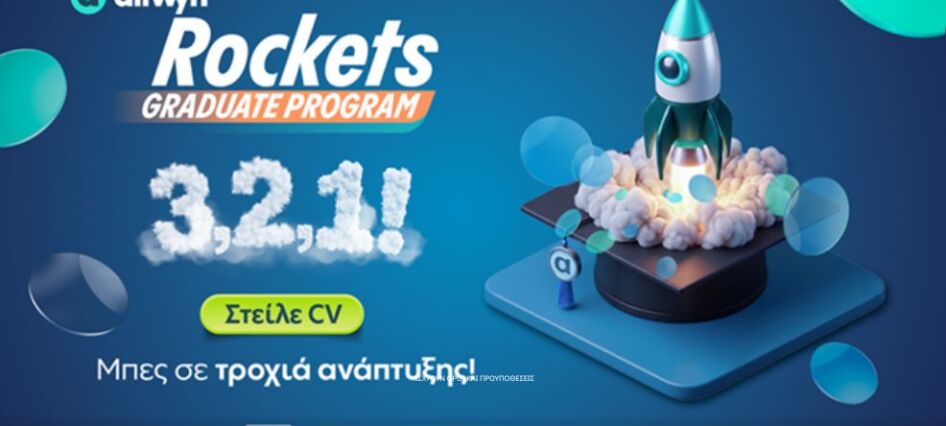 allwynrockets