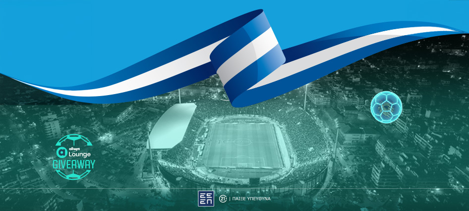 ethniki-lounge_desktop_article_946x426__2___1_