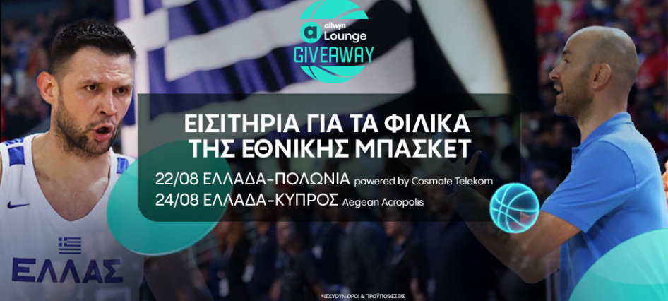 ethniki_paixnidia_filika_new_photo__4_