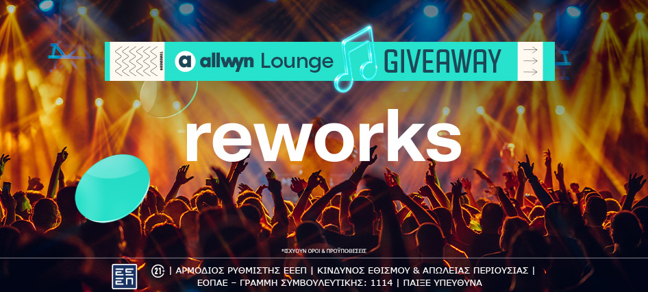 reworksfestival_lounge_desktop_article_946x426