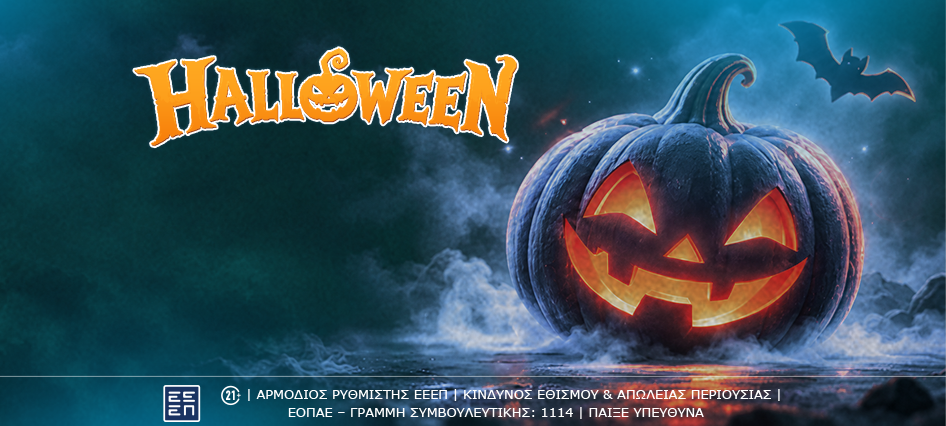 halloweenoffer-desktop
